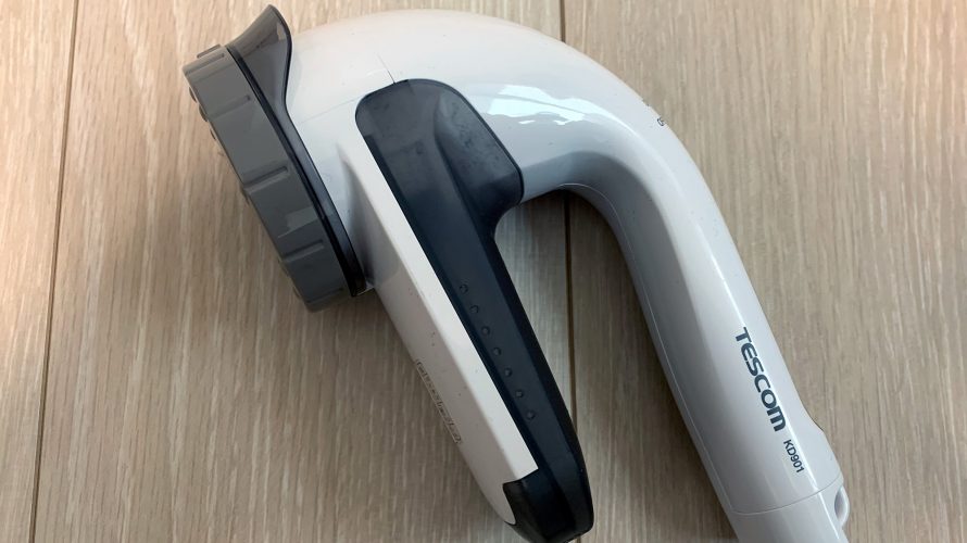 信用していなかった毛玉取り器を買ったら、ものすごい使えるようになっていた!